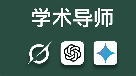 大模型GPT5.2 Gemini3.0 Grok4.1学术科研三件套，免费使用教程