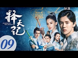 [Romantic Comedy] Fighter of The Destiny EP09 | Starring: Lu Han, Gulnezer Bextiyar | ENG SUB