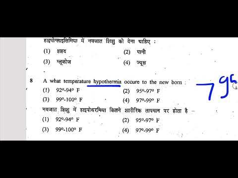 MPESB official paper 2026 nursing officer