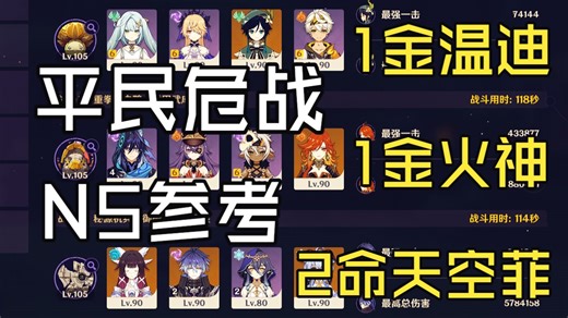 【幽境危战】全网首发！1金火神N5感电鸭！菲林斯跨环境执法冰锅！