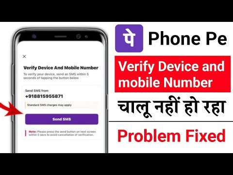 Phone pe verify device and mobile number problem fixed 2025,how to fix phone pe verify device