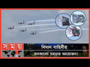 লাল সবুজের পতাকা উড়লো পদ্মার বুকে | Padma Bridge Inauguration | Padma Setu Opening Ceremony