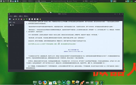chm文件电脑怎么打开,推荐用chm阅读器chmsee,linux上边的阅读器通用于国产操作系统
