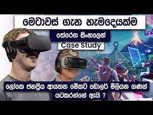 What Is Metaverse And How It Will Change Millions Of People | Simplebooks Case Study