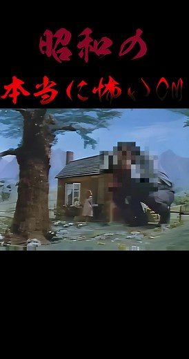 【閲覧注意】子供の頃トラウマになった昭和の怖いCM... #昭和レトロ