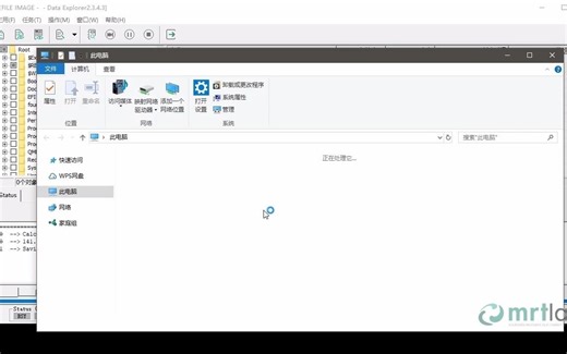 MRT数据提取（File Image）方式