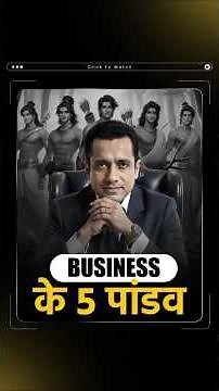 The 5 Pandavas of Business: Secrets Behind Every Successful Organization