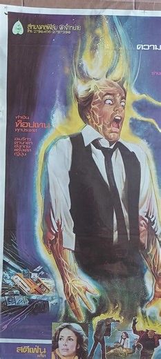 Scanners (1981) – เรื่องย่อ ภาพยนตร์ไซไฟ-สยองขวัญของผู้กำกับ เดวิด โครเนนเบิร์ก เล่าเรื่องของคนกลุ่มหนึ่งที่เรียกว่า “สแกนเนอร์” ซึ่งมีพลังจิตพิเศษ สามารถอ่าน ควบคุม หรือทำลายจิตใจผู้อื่นได้ คาเมรอน เวล ชายเร่ร่อนที่มีพลังสแกนเนอร์อันตราย ถูกองค์กรลับของรัฐบาลดึงตัวมาใช้งาน เพื่อหยุดยั้ง ดาร์ริล เรโวค สแกนเนอร์ฝ่ายตรงข้ามที่ต้องการรวบรวมพวกพ้องและยึดอำนาจโลก เรื่องราวค่อย ๆ เปิดเผยที่มาของพลังจิต การทดลองลับของบริษัทยา และความเชื่อมโยงส่วนตัวระหว่างคาเมรอนกับเรโวค นำไปสู่การปะทะกันทางจิตใจอันรุน