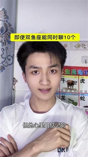 How Pisces Multitasks: Chatting with 10 People Simultaneously