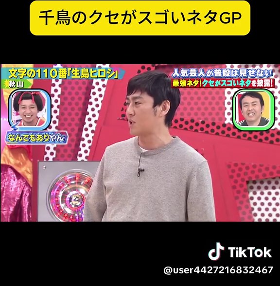千鳥のクセがスゴいネタGP 2026年09月25日 part45