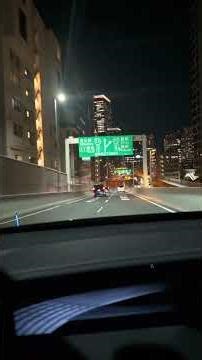 【前面展望】夜の首都高ドライブ