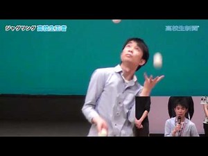 ジャグリングの全国大会、華麗な技を披露【高校生新聞】