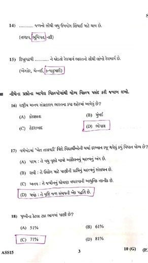 std 10th social science paper solution 2026 #gseb2026 #completesolution