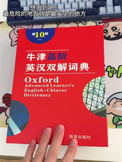 All my belongings are in this book, so who could find them