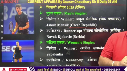 Yearly Current Affairs 2025 | KVS NVS /EMRS/ LT Grade Current Affairs |Teaching Exam Current Affairs click here to watch full event https://youtu.be/qrmUjoqhH | Teachers Adda