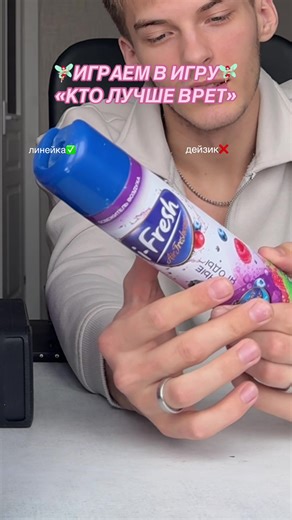 Кто лучше врет: парень или девушка?