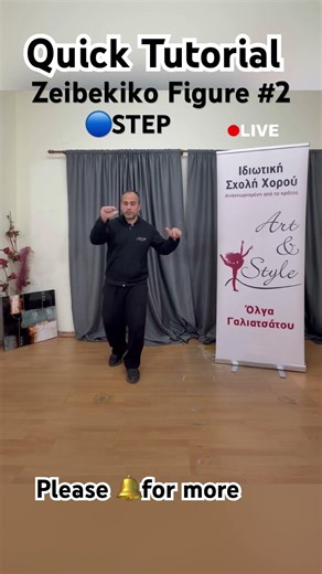 How to Dance Zeibekiko Figure #2 | Quick Tutorial | Watch Full Video on our Channel
