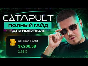 CATAPULT: A COMPLETE GUIDE FOR BEGINNERS