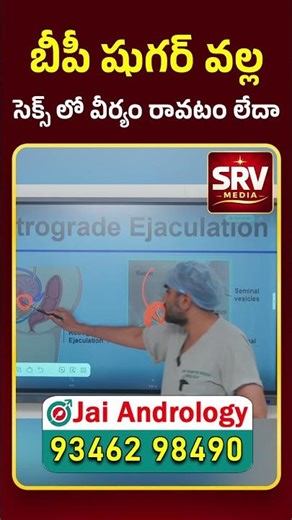 Men’s Sexual Health Issues Explained – Causes & Fixes | SRV Media 😳⚠️