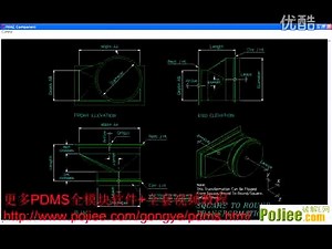 PDMS软件视频教程2