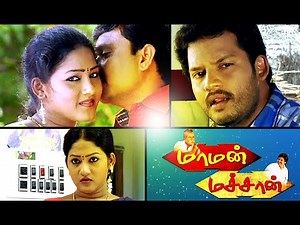 Watch Machan Full Movie Online