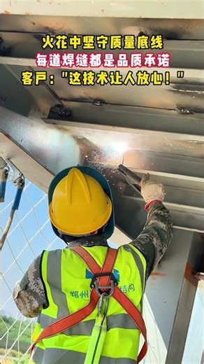 Steel structure welding process #steelstructure #welding #constructionsite