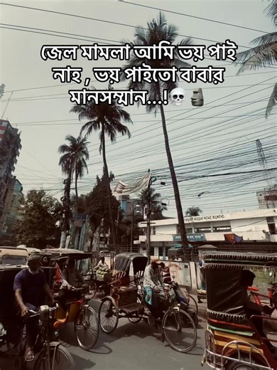 💀🗿 #foryou #foryoupage #viral #fyp #bangladeshtiktok