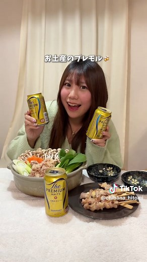 #プロモーション #プレモル 【新CM】プレモルの新しい世界観が最高すぎた🍻✨ ⁡ ザ・プレミアム・モルツの新CM発表会に行ってきたよ！ 今回はプレモルのパッケージがリニューアルされて プレミアムで大人な感じがしたの！！！ ⁡ #サントリー #プレモル子ちゃん