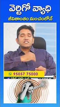 How Dangerous Is Vertigo? Can It Affect Your Life Permanently? : #shorts #goldhospitalhyderabad