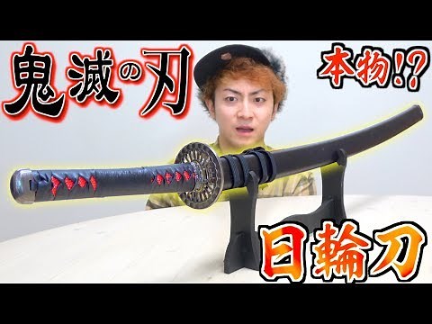 【Introducing Imitation Blade with Kimetsu no Yaiba】