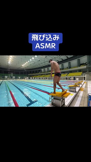 Experience the Soothing Sounds of Swimming ASMR