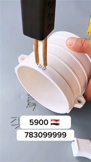 ​"وداعاً للكسور! ماكينة تلحيم البلاستيك الذكية لإصلاح كل شيء في ثوانٍ."