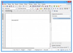Softmaker Freeoffice Ключ