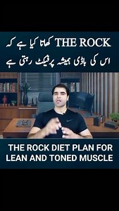 55 reactions | THE ROCK INSPIRED DIET PLAN #gym #fitness #viral #shorts #pakistanfitness #abubakar.fitness | Fitness with Abubakar | Facebook