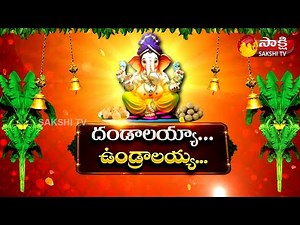 Vinayaka Chavithi Celebrations in Temples | Ganesh Chaturthi Celebrations 2021 | Sakshi TV