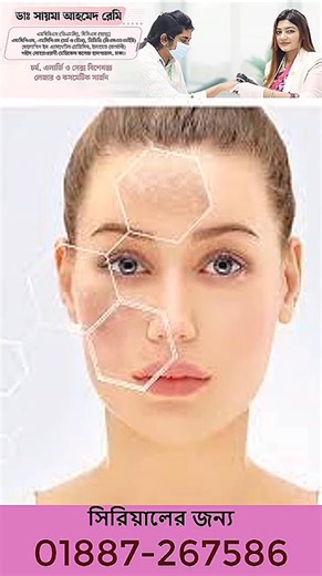 ⭐ Benefits of Mesotherapy in Pigmentation & Dermal Melasma 1. Delivers actives directly into the dermis Dermal melasma lies deeper in the skin. Mesotherapy injects brightening ingredients directly into the dermis, bypassing the epidermal barrier, making it more effective than creams alone. 2. Helps lighten stubborn pigmentation Ingredients like tranexamic acid, glutathione, vitamin C, kojic acid, niacinamide work to: Reduce melanin production Break existing pigment Slow pigmentation recurrence 3