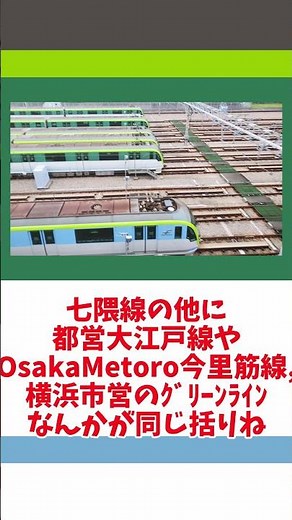 【鉄道旅の寄り道シリーズ】福岡市営七隈線がリニアモーターカーである理由 #shorts #鉄道 #福岡市地下鉄 #福岡市営地下鉄 #七隈線