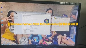把Windows Server 2008 R2 Datacenter SP1安装在实体机里