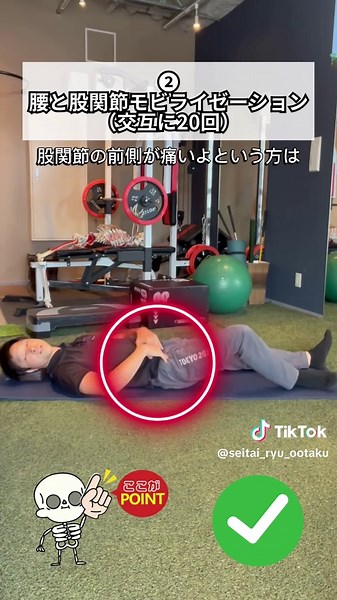 股関節の痛みを放置しない理由と対策