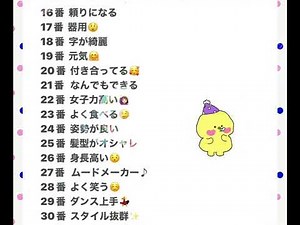 出席番号占い🔮！1〜40番まで