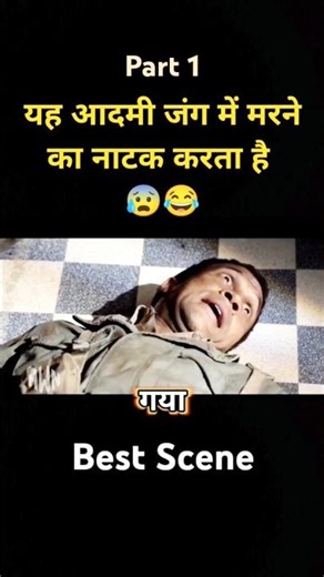 Soldier Ne Marne Ka Natak Kiya 😱 | War Movie Scene Explained in Hindi