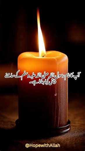 Friday Special | Darood Shareef | Jumma mubarak