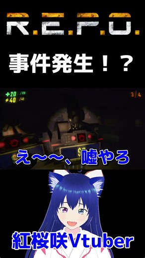 [REPO] A bizarre incident has occurred!?