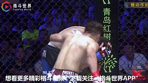 41K views · 1.6K reactions | A combination of heavy punchs gave the Chinese fighter called “Black Leopard” a TKO win over Francisco of Spain at Kunlun fight. | China Xinhua Sports | Facebook