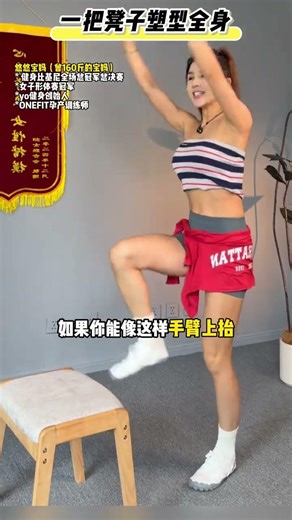 Transform Your Body with Stool Exercises: 4 Moves Daily