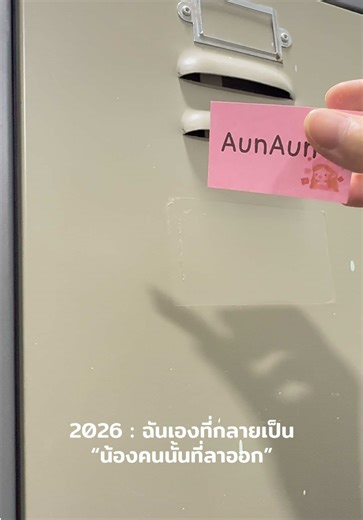 Miss you icu2 🫶🏻🤍#พยาบาล #เธรด #fypシ゚ #ลาออก #02