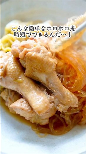 Super easy! Tenderly cooked chicken wings