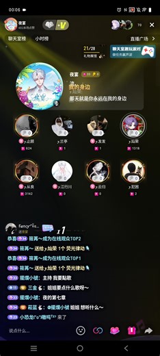 【y.止顾】2025.08.05 晚上12点 排档录屏 P1《雪Distance》P2《夜的第七章》