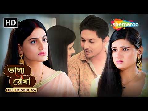 Bhagya Rekha - Full Episode 452 | ভাগ্য রেখা | অসহায় হয়ে কাঁদছে শ্রদ্ধা | Shemaroo Bengali