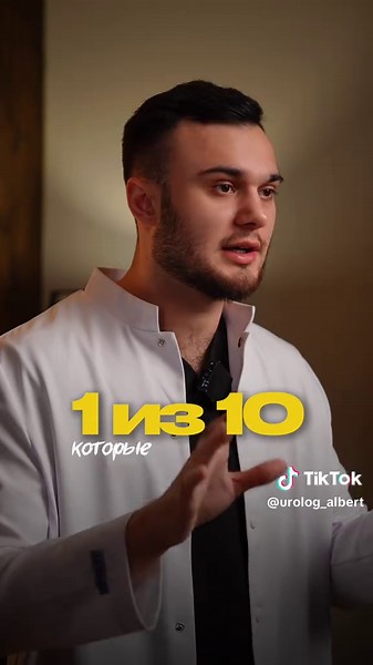urolog_albert (@urolog_albert)’s videos with оригинальный звук - urolog_albert